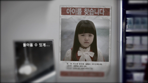 '도가니'보다 슬픈 '미아찾기(Missing Child)' 동영상 화제