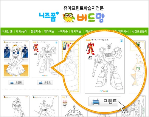 다양한 교통수단 색칠하기놀이