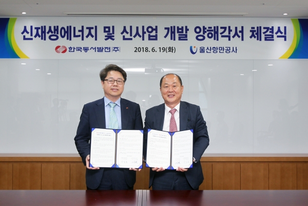 박일준 한국동서발전 사장(왼쪽)과 고상환 울산항만공사 사장이 협약서에 서명한 뒤 기념촬영을 하고 있다.