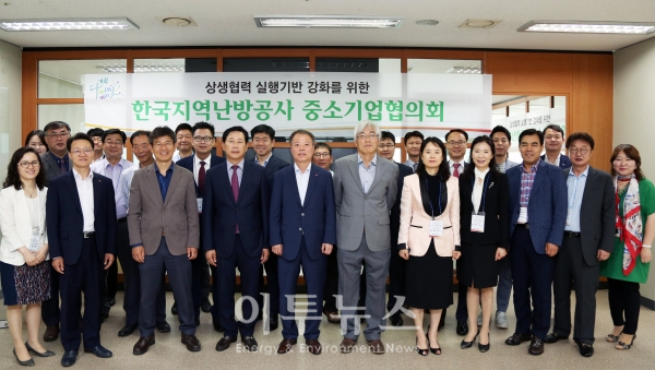 박영현 사장직무대행 등 지역난방공사 관계자들이 중소기업협의회에 앞서 협력사 대표와 기념사진을 찍었다.