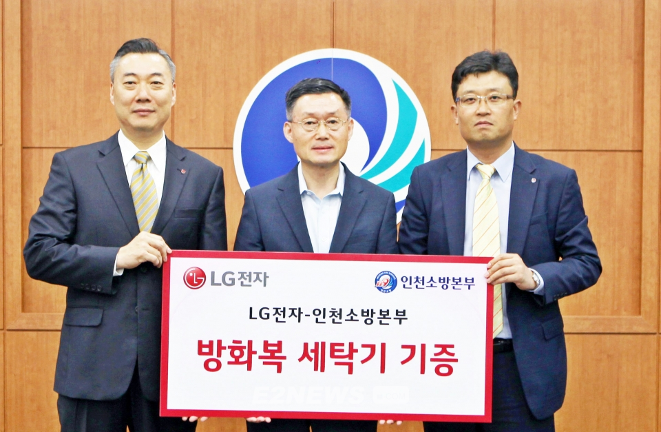 (왼쪽부터) 임상무 LG전자 어플라이언스B2B담당, 김영중 인천소방본부장, 임정수 LG전자 한국B2B마케팅담당이 후원증서를 전달하고 있다.​