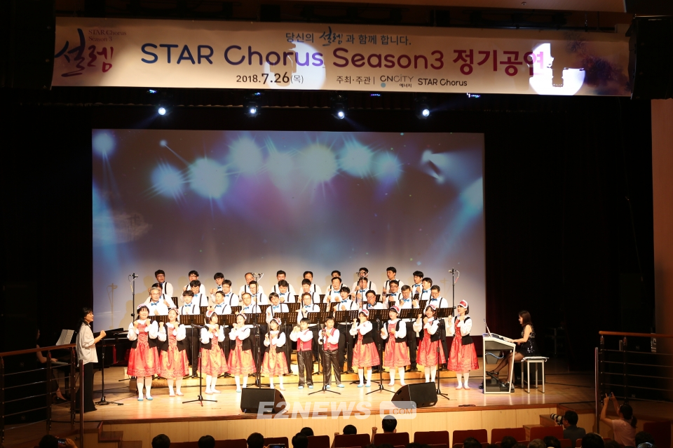 ▲CNCITY에너지의 ‘STAR Chorus’ 단원들이 공연을 통해 아름다운 선율을 들려주고 있다.