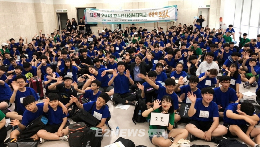 ▲GS파워 임직원과 '2018 청소년 희망 캠핑촌'에 참가한 청소년들이 파이팅을 외치고 있다.