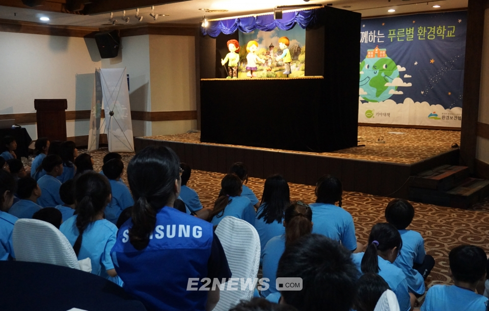 ▲푸른별 환경캠프에 참가한 어린이들이 환경 인형극을 감상하고 있다.