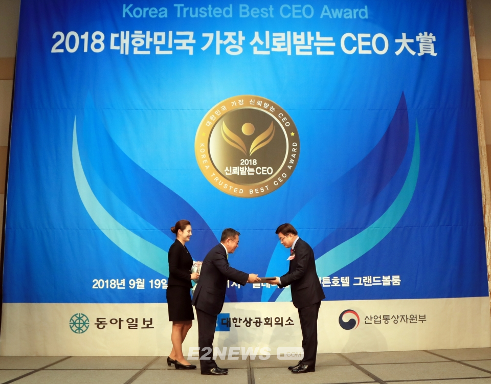 ▲김형근 사장이 ‘2018 대한민국 가장 신뢰받는 CEO 대상’ 시상식에서 ‘혁신경영’ 대상을 수상하고 있다.