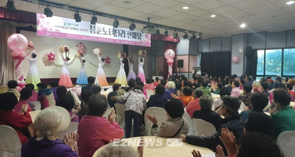 ▲부천에서 열린 GS파워와 함께하는 ‘청춘 老리 한마당’ 행사에 이 지역 어르신 300여분과 유관기관 및 인사가 참석해 큰 성황을 이뤘다.