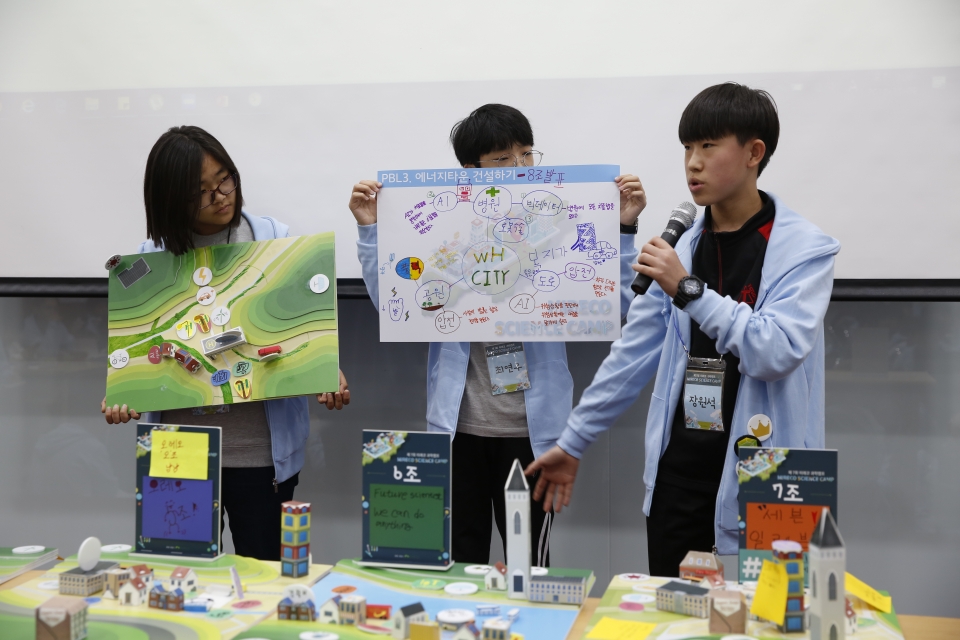 ▲미래코 과학캠프에 참가한 학생들이 신재생에너지를 활용해 만든 에너지타운에 대해 발표하고 있다.