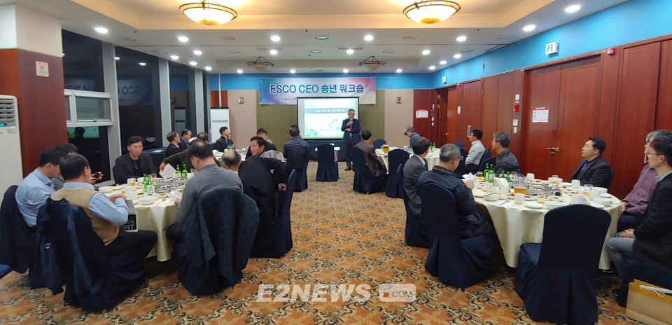 ▲ESCO협회가 CEO 송년 워크숍을 통해 정보공유의 시간을 가졌다.