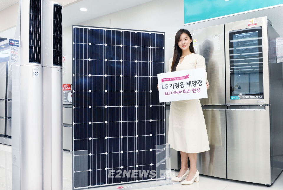 ▲모델이 LG 가정용 태양광 패널을 소개하고 있다.