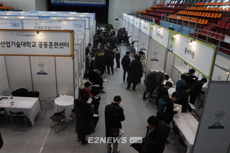 ▲한국산업기술대학이 개최한 일자리 한마당