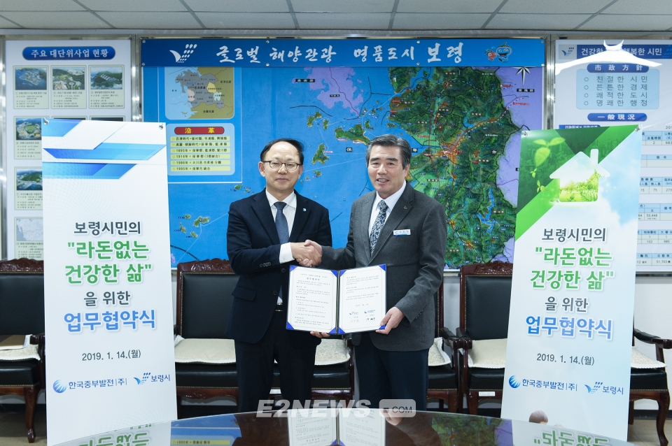▲박형구 한국중부발전 사장(왼쪽)과 김동일 보령시장(오른쪽)이 업무협약을 체결하고 있다.