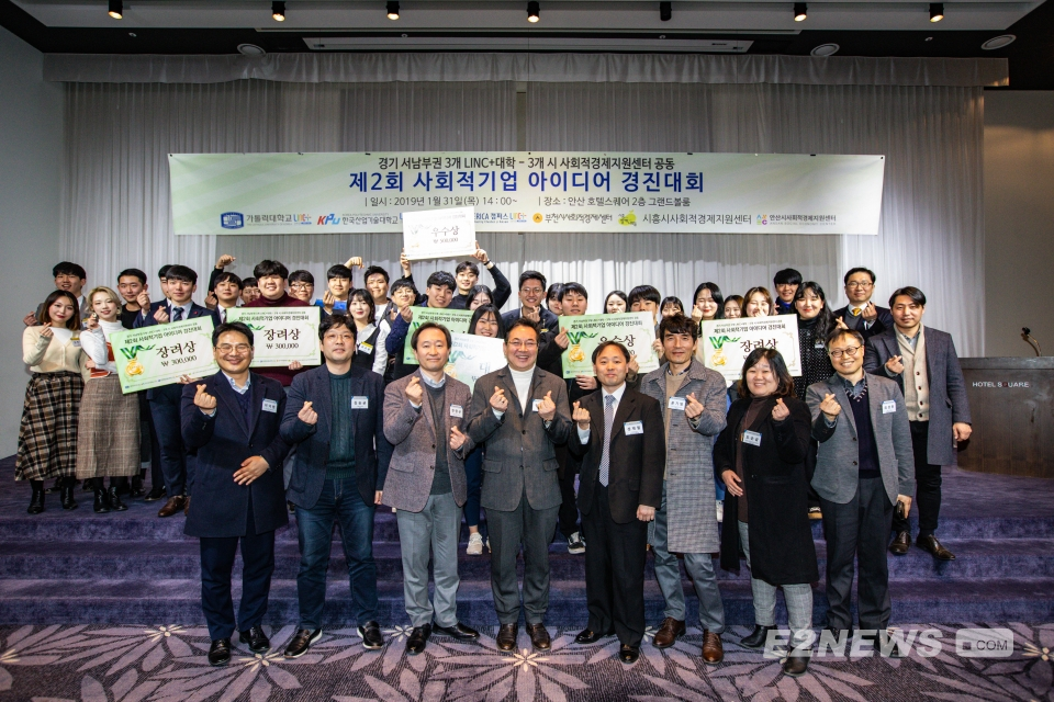▲한국산기대가 사회적 기업 아이디어 경진대회를 가졌다.