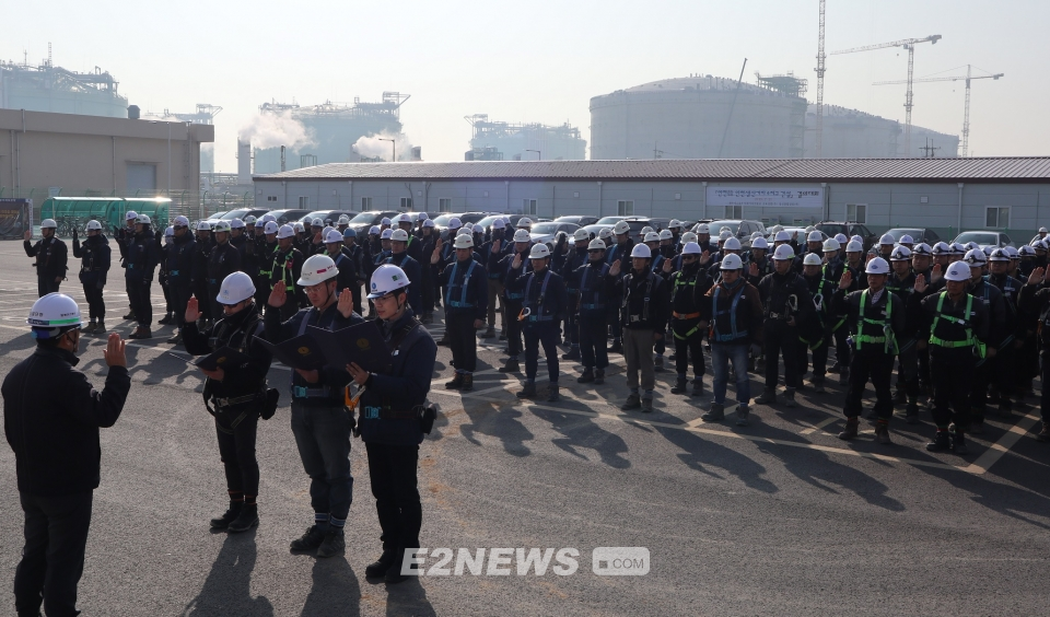 ▲가스공사 및 원·하도급사 임직원 200여명이 가스안전 실천결의를 다지고 있다.