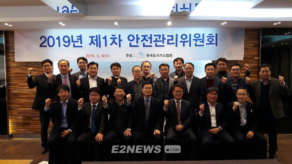 ▲새롭게 출범한 한국도시가스협회 안전관리위원회 제12대 집행부가 실천의지를 다지고 있다.