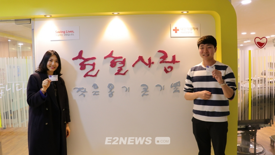 ▲생애 첫 헌혈에 나선 서울에너지공사 정윤재(오른쪽), 이수경 사원이 밝은 모습으로 헌혈증을 들어보이고 있다.