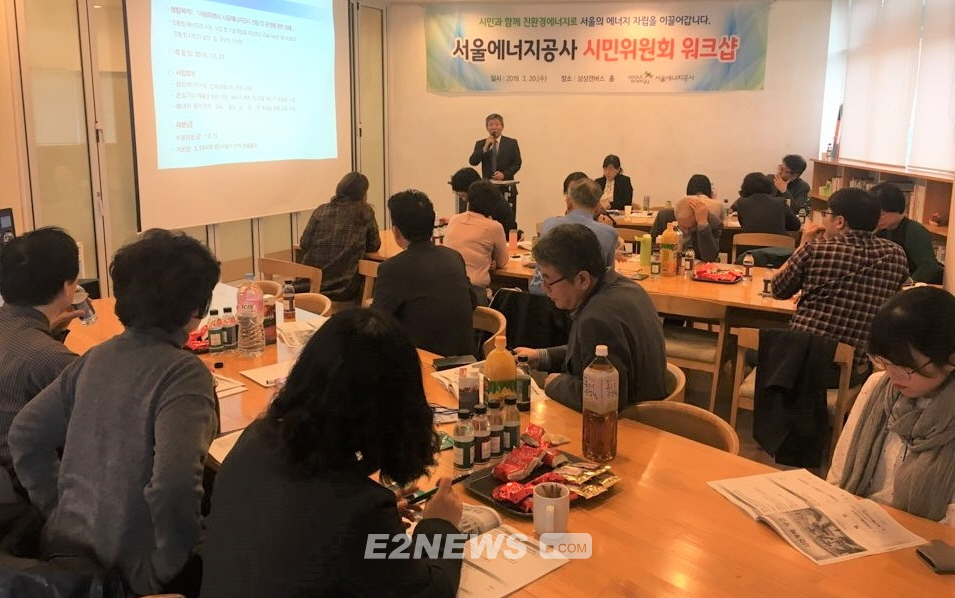 ▲서울에너지공사 2기 시민위원들이 서울에너지공사로부터 사업 방향을 듣고 있다.
