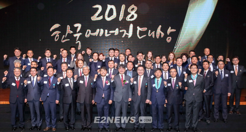 ▲지난해 11월 열린 '2018 한국에너지대상' 시상식 모습.