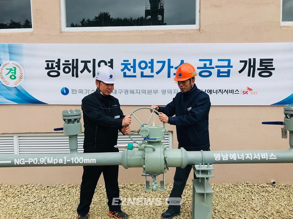 ▲가스공사 대구경북지역본부 직원들이 천연가스 공급을 위해 밸브를 개통하고 있다.