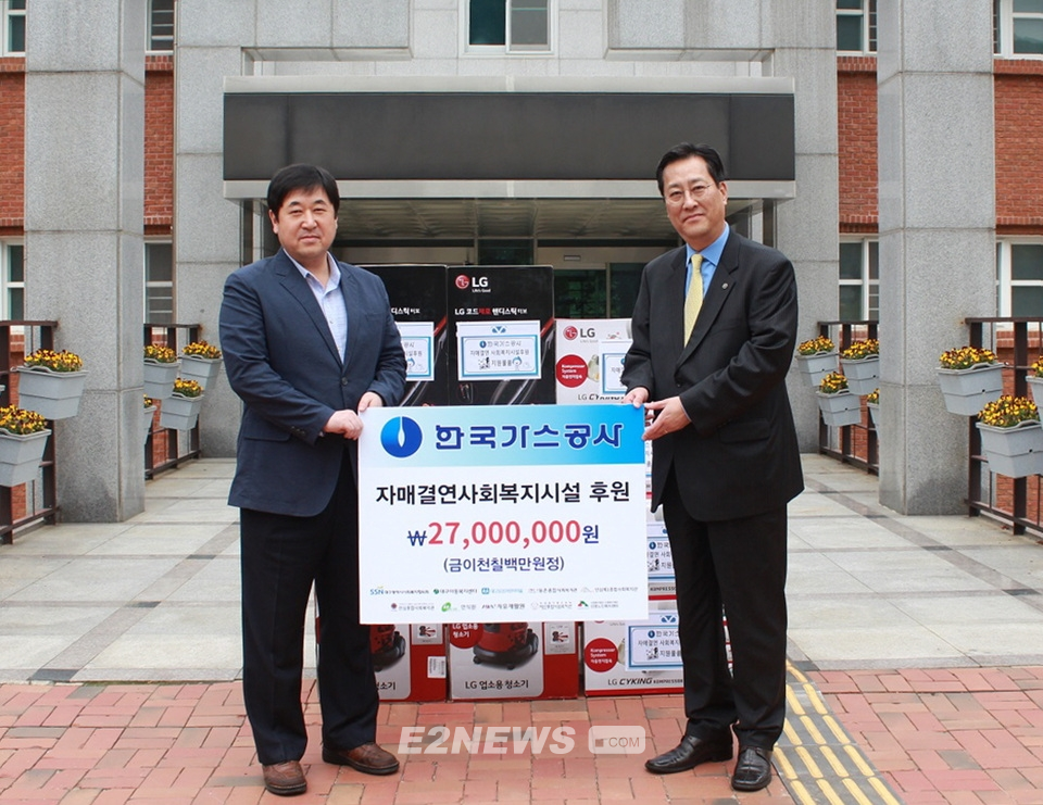 ▲최병집 한국가스공사 경영지원처장(오른쪽)이 남창현 자유재활원장에게 후원증서를 전달하고 있다.