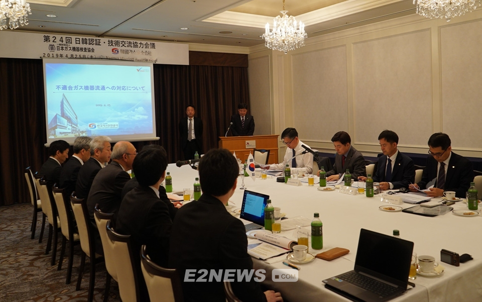 ▲가스안전공사와 일본 가스기기검사협회 관계자들이 현안을 논의하고 있다.