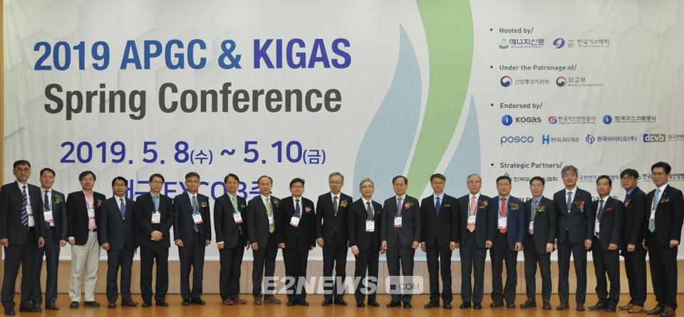 ▲APGC & KIGAS 봄 컨퍼런스에 참석한 내외빈 및 발표자들이 개막식 후 기념촬영하고 있다.