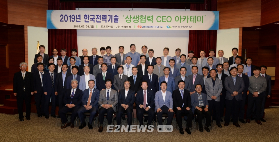 ▲한전기술과 대중소기업농어업협력재단이 지난 24일 서울 포스트타워에서 상생협력 CEO 아카데미를 개최했다.