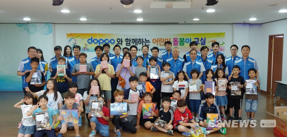 ▲송유관공사 ‘dopco 봉사단’은 성남시 지역아동센터를 찾아 봉사활동을 진행했다.