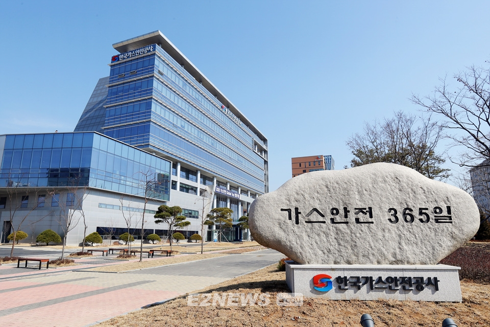 ▲한국가스안전공사 충북 진천 본사 전경.