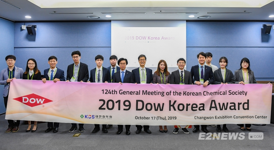 ▲한국다우는 창원컨벤션센터에서 ‘2019 한국다우 우수논문상’ 시상식 행사를 가졌다.