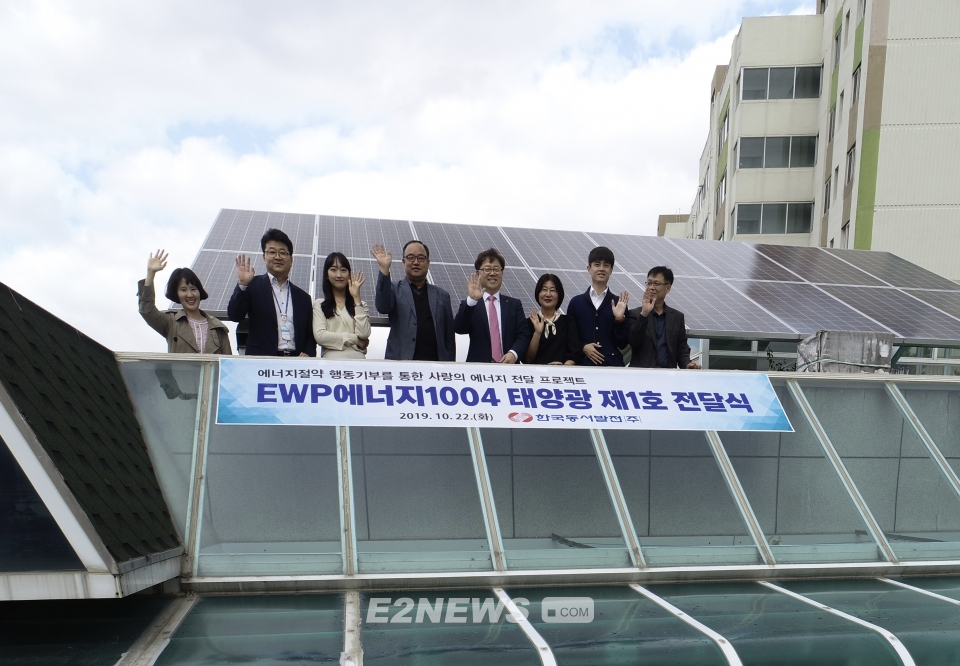 ▲박일준 한국동서발전 사장(오른쪽에서 네번째)과 전달식 참석자들이 기념 촬영을 하고 있다.