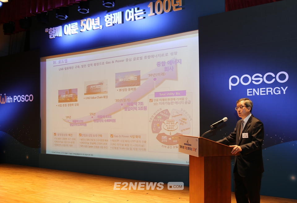 ▲박기홍 포스코에너지 사장이 인천시 서구 LNG복합발전소 미래관에서 창립 50주년 기념사를 통해 향후 큰 그림을 밝히고 있다.
