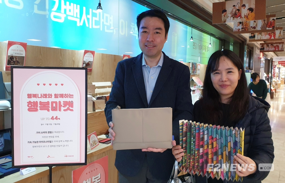 ▲SK이노베이션은 교보문고 광화점에서 ‘행복마켓’ 팝업스토어를 운영해 사회적기업 성장에 조력하기로 했다.