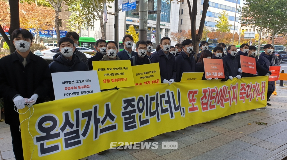 ▲일부 집단에너지사업자들이 서울 삼성동 발전공기업협력본부 앞에서 전력시장운영규칙 개정에 반대하는 집회를 벌이고 있다.