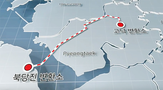 ▲북당진-고덕 HVDC 1,2단계 구간 노선도 ⓒKAPES 홍보동영상