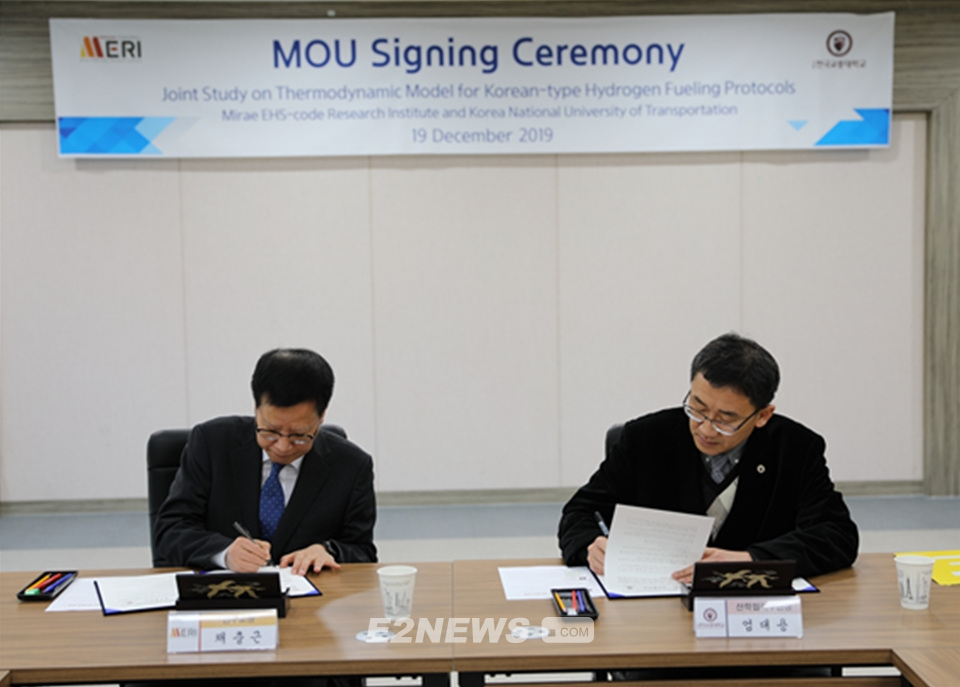 ▲채충근 미래기준연구소 대표(왼쪽)와 전문수 한국교통대학교 산학협력단 단장이 협약서에 서명하고 있다.