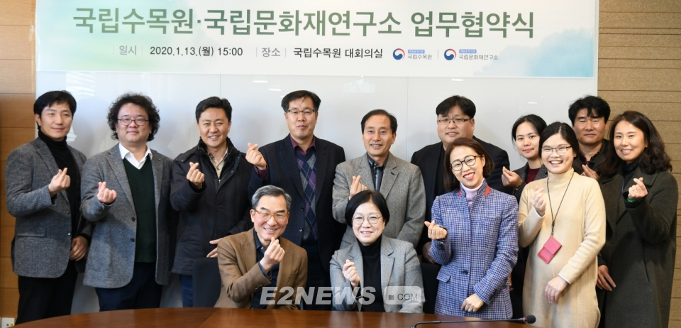 ▲국립수목원과 국립문화재연구소 관계자들이 협약을 맺고, 한국의 전통정원에 대한 공동연구에 나선다.
