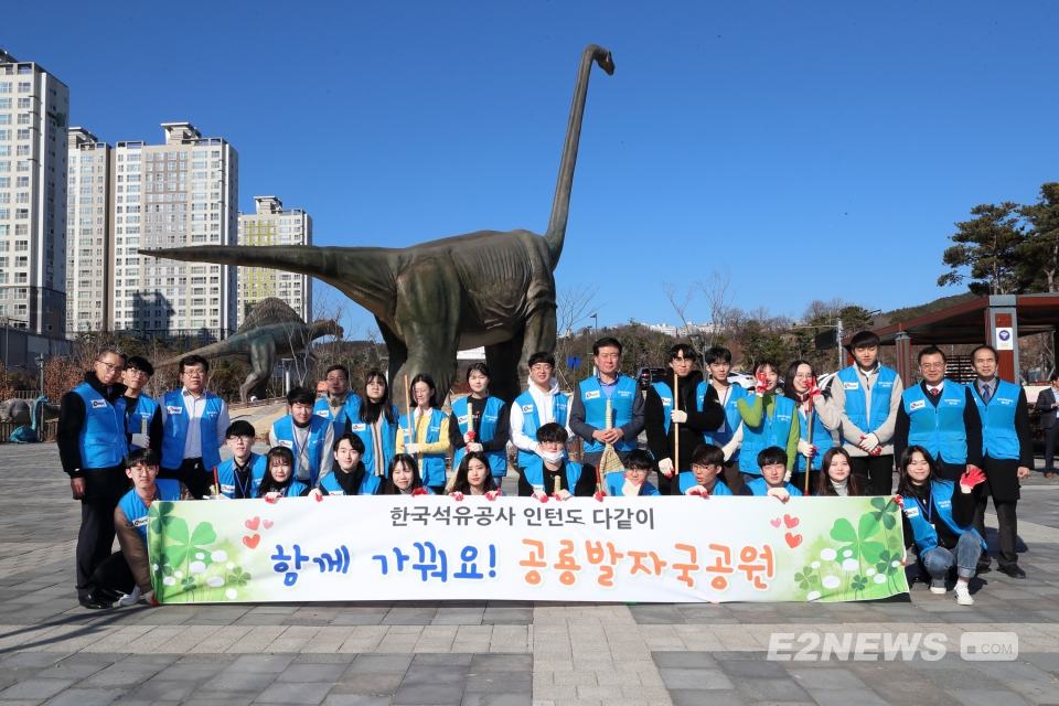 ▲한국석유공사 인턴 공룡공원 돌봄봉사 참가자들이 기념사진을 찍고 있다.