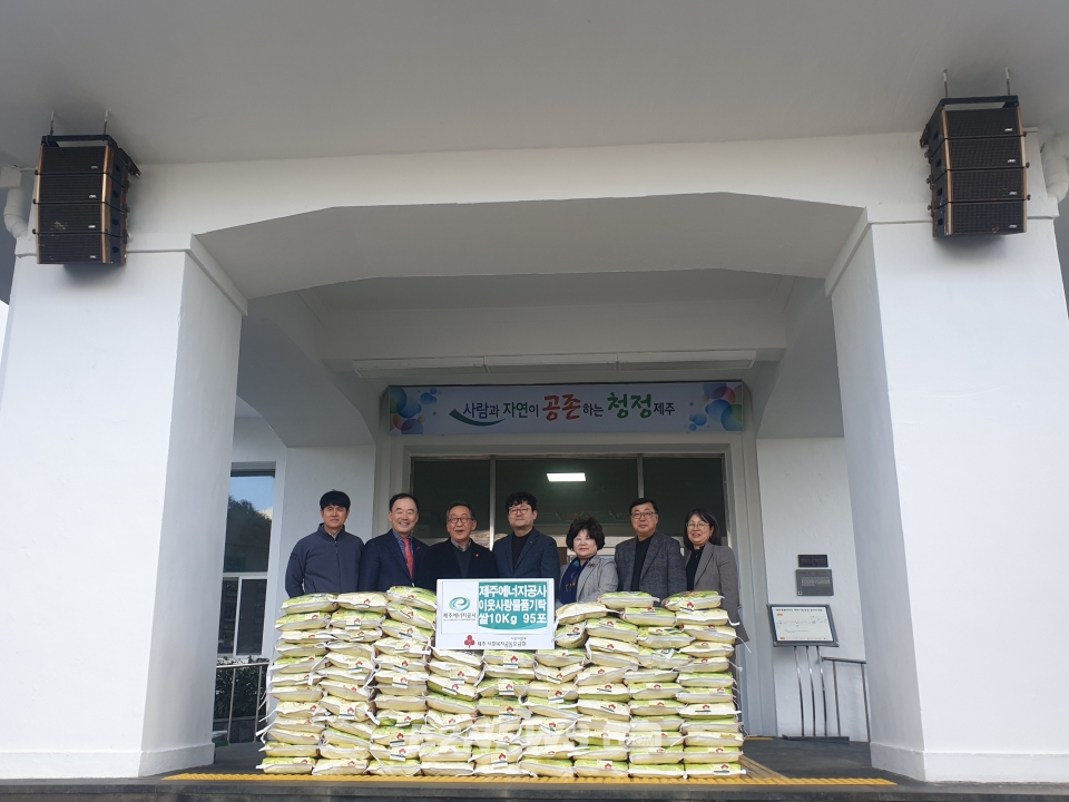 ▲사랑의 쌀 기부 전달식에 참여한 제주에너지공사 관계자들이 기념사진을 촬영하고 있다.