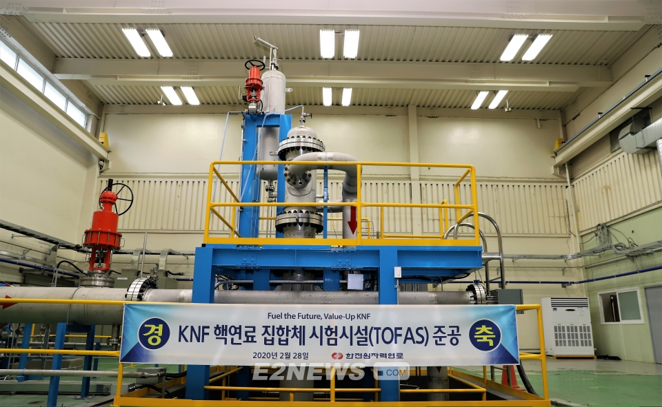 ▲대전 한전원자력연료 본사에 새로 구축된 핵연료집합체 특성 시험시설
