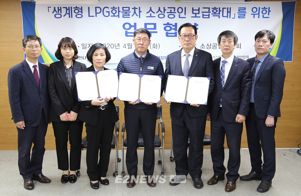 ▲LPG협회와 소상공인연합회, 한국가스판매업연합회 대표들이 업무협약을 맺고 협력의지를 다지고 있다.