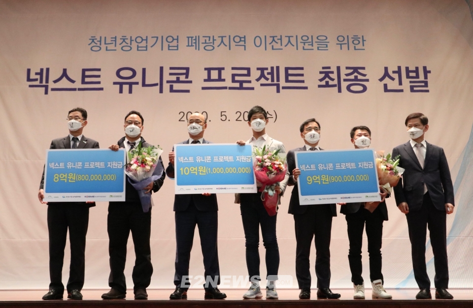▲이청룡 광해관리공단 이사장(오른쪽 세번째)이 ‘넥스트 유니콘 프로젝트’ 최종 선발 수상자들과 기념사진을 찍고 있다.
