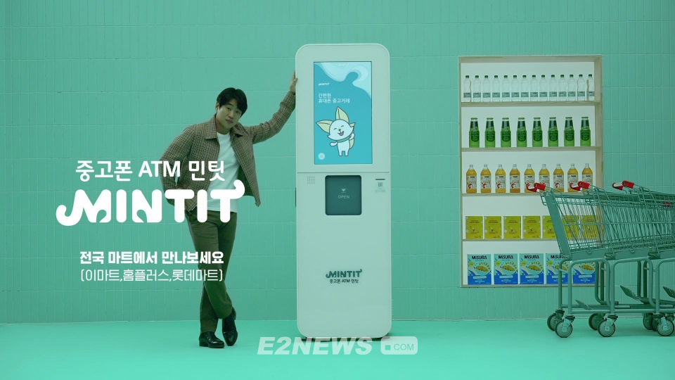 ▲ICT 리사이클 사업 브랜드 ‘민팃’이 중고폰 ATM 이용을 통해 지갑, 세상, 지구를 구한다는 내용의 영상광고를 제작해 22일부터 송출에 들어갔다.