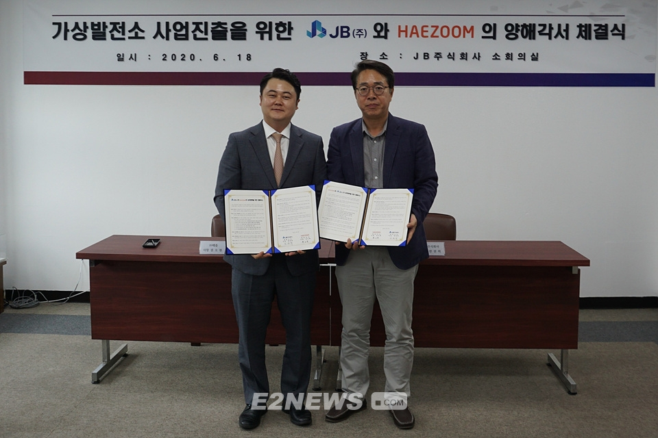 ▲한권희 JB 대표(오른쪽)와 권오현 해줌 대표가 협약체결 후 협력을 다짐하고 있다.