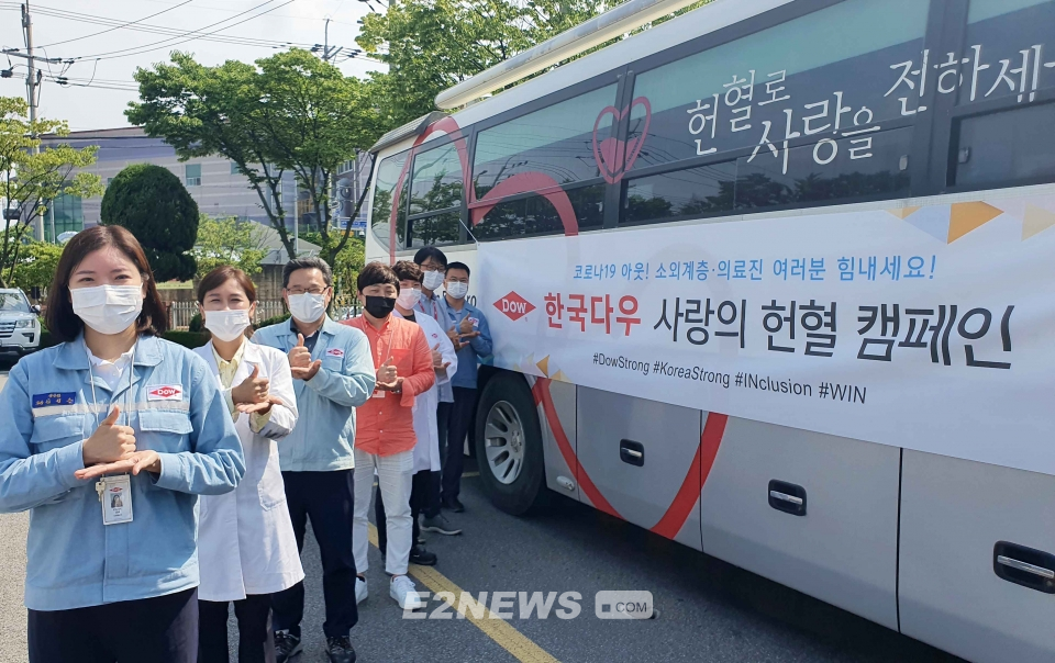 ▲적십자 헌혈버스 앞에서 기념사진을 찍고 있는 한국다우 임직원들.