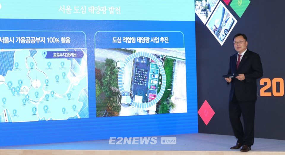 ▲김중식 서울에너지공사 사장이 '비전 2030 마스터플랜'을 발표하고 있다.