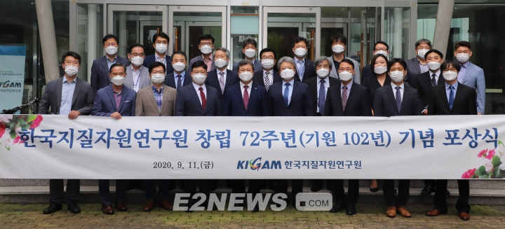 ▲기념사진을 찍고 있는 한국지질자원연구원 창립 72주년 기념 포상식 참석자들.