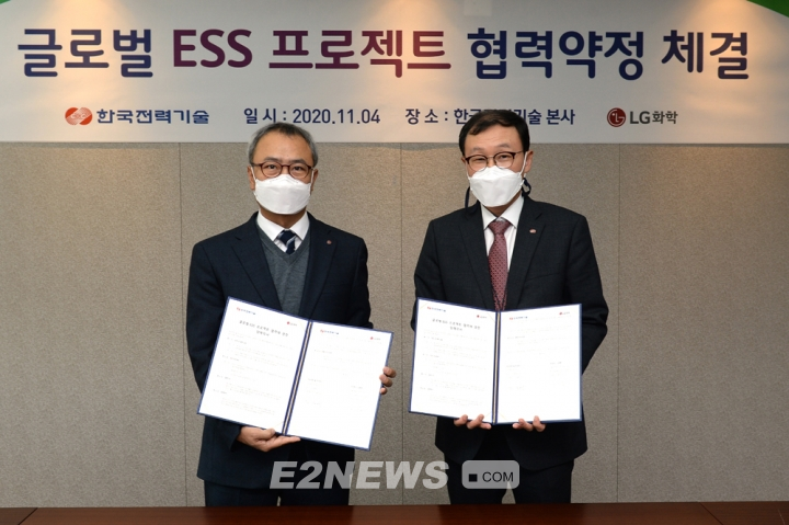 ▲김일배 한국전력기술 에너지신사업개발처장(오른쪽)과 신영준 LG화학 상무(왼쪽)가 서명한 협약서를 들어보이고 있다.