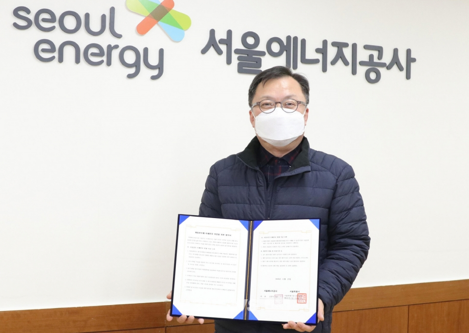 ▲김중식 서울에너지공사 사장이 대기오염물질 자율감축 협약서를 들어 보이고 있다.