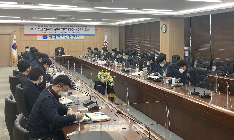 ▲수소안전 인프라 태스크포스팀 구성원들이 안건을 논의하고 있다.