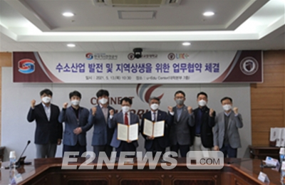 ▲한국가스안전공사와 한국교통대 산학협력단 관계자들이 협력을 다짐하고 있다.​